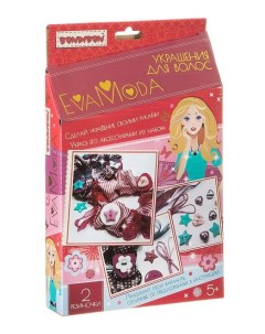 Набор для создания украшений Eva moda украшения для волос Bondibon