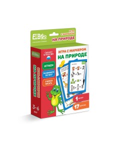 Игра с маркером На природе простой уровень ET06 003 El`bascokids