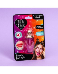 Блеск для губ розовый 81 г LG70093TTG Tik tok girl