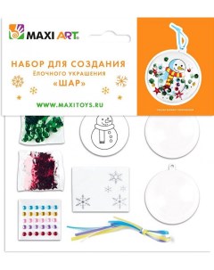 Набор для творчества создание Ёлочного Украшения Шар MA KN02650 Maxi art