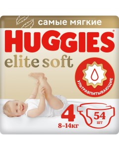 Подгузники Elite Soft 4 8 14 кг 54 шт Huggies