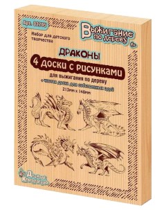 Набор для выжигания Драконы 5 шт 02795ДК Десятое королевство