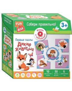 Пазлы для детей FunBox Собери правильно Дикие животные 3 Росмэн