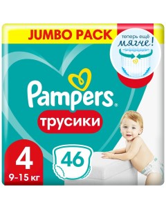 Подгузники трусики Pants Maxi 9 15 кг 46 шт Pampers