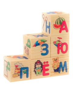 Детские кубики Азбука Анданте