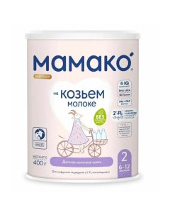 Адаптированная смесь Mamako 2 Premium на козьем молоке 6 12 месяцев 400 гр Мамако