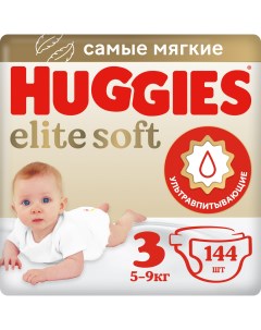 Подгузники Elite Soft 3 5 9 кг 144 шт 9401842 Huggies