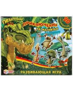 Настольная игра УМка на магнитах Гигантозавр приключения 4680107921369 Умные игры