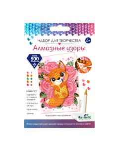 Алмазная мозаика Origami Открытка Хорошего настроения Лисичка 06166