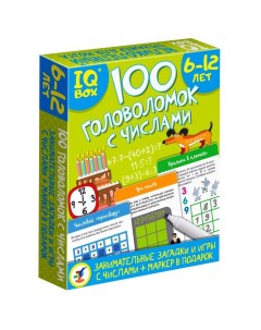 Карточная игра IQ Box 100 Головоломок с числами Дрофа