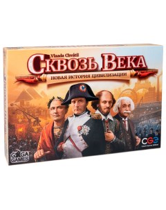 Настольная игра Сквозь Века Gaga games