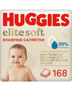Влажные салфетки Elite Soft 168 шт Huggies