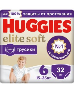 Трусики подгузники Elite Soft 6 15 25 кг 32 шт 9401489 Huggies
