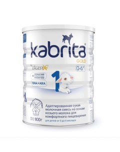 Смесь молочная 1 GOLD для комфортного пищеварения 0 6 месяцев 800 гр 6 шт Kabrita