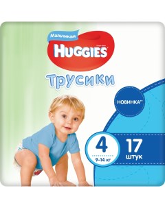 Подгузники трусики для мальчика размер 4 9 14 кг 17 шт Huggies