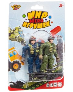 Набор игровой военный с 2солдатиком Мир micro Игрушек M7606 Yako toys