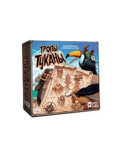 Настольная игра Тропы Туканы Lavka games