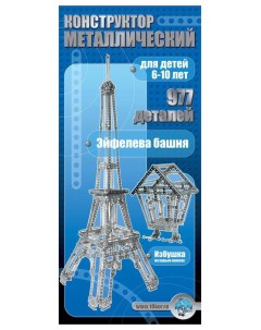 Конструктор металлический Эйфелева башня Десятое королевство