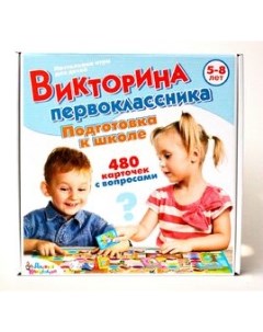 Настольная игра Викторина первоклассника Подготовка к школе 207039 Десятое королевство