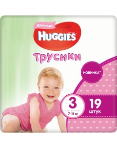 Подгузники трусики для девочки размер 3 7 11 кг 19 шт Huggies