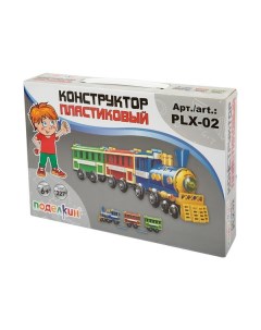 Детское творчество Конструктор пластиковый Паровоз 327 элемент PLX 02 от Поделкин