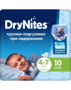 Подгузники трусики DryNites для мальчиков 4 7 лет 10 шт Huggies