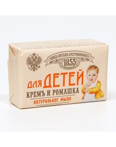 Туалетное мыло Для Детей Кремъ и ромашка 190 г Завод братьев крестовниковых