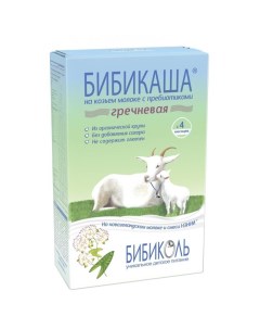Каша Гречневая на козьем молоке с 4 мес 200 г Бибиколь