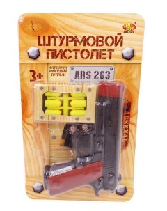 Штурмовой пистолет игрушка в наборе с 12 пулями и 2 мишенями ARS 262 Junfa toys