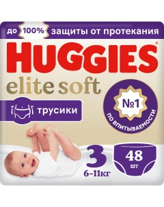 Трусики подгузники Elite Soft 3 6 11 кг 48 штук Huggies