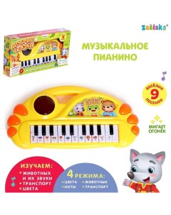Детское пианино ZABIAKA Добрые сказки свет звук Забияка