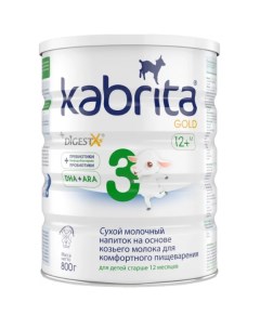 Молочная смесь 3 GOLD для комфортного пищеварения 3 шт с 12 месяцев 800 гр Kabrita