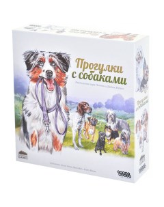 Настольная игра Прогулки с собаками 915537 Hobby world