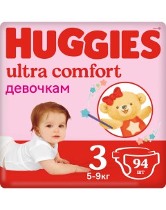 Подгузники Ultra Comfort для девочек 3 5 9 кг 94 шт Huggies