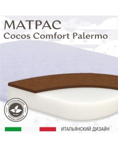 Матрас в кроватку COCOS Comfort овальный Palermo 85х60 10 см Sweet baby
