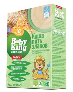 Каша Organic 5 злаков без сахара и соли с 6 месяцев 175 г Baby king