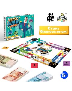 Настольная игра бродилка Делай деньги Лас играс