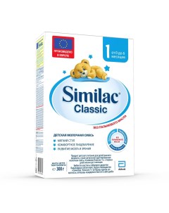 Детская смесь Classic 1 молочная сухая для комфортного пищеварения 0 300 г Similac