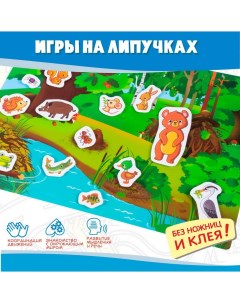 Настольная игра Дрофа Медиа Лесные животные на пластике с липучками Wenzhou create fun craft co., ltd