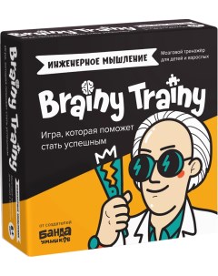 Игра головоломка УМ547 Инженерное мышление для детей от 8 лет Brainy trainy