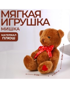 Мягкая игрушка Самой прекрасной мишка МИКС 15 см Milotoys