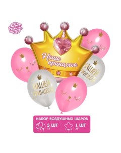 Букет из шаров Нашей принцессе корона фольга латекс набор из 6 шт Nobrand