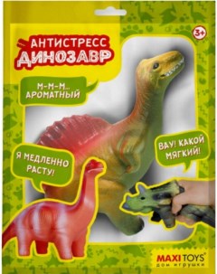 Игрушка антистресс Спинозавр 14 см MT GP0720212 Maxitoys