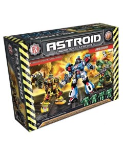 Игровой набор ASTROID Premium Технолог