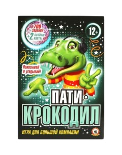 Семейная настольная игра Пати Крокодил Русский стиль