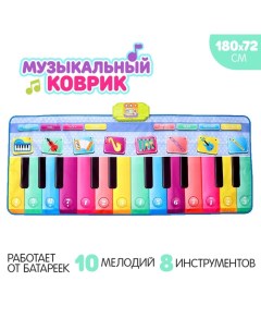 Музыкальный коврик Пианино 180см Nobrand