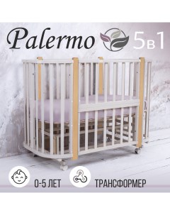 Кровать трансформер 5в1 с маятником Palermo Сachemire Naturale кашемир натур Sweet baby