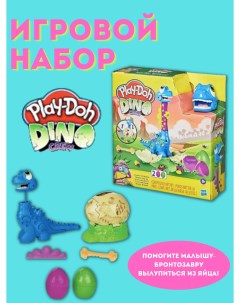 Набор для лепки игровой Динозаврик Play-doh