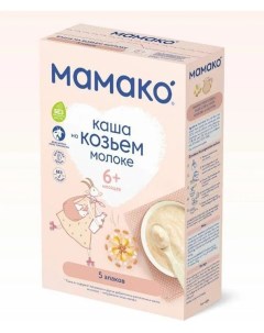 Каша молочная 5 злаков на козьем молоке с 6 мес 200 г Мамако