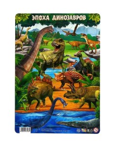 Пазл в рамке Эпоха динозавров 42 детали Puzzle time
